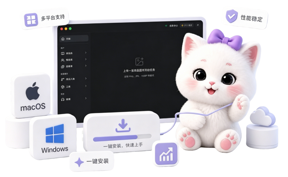 IMAGOO 电商软件